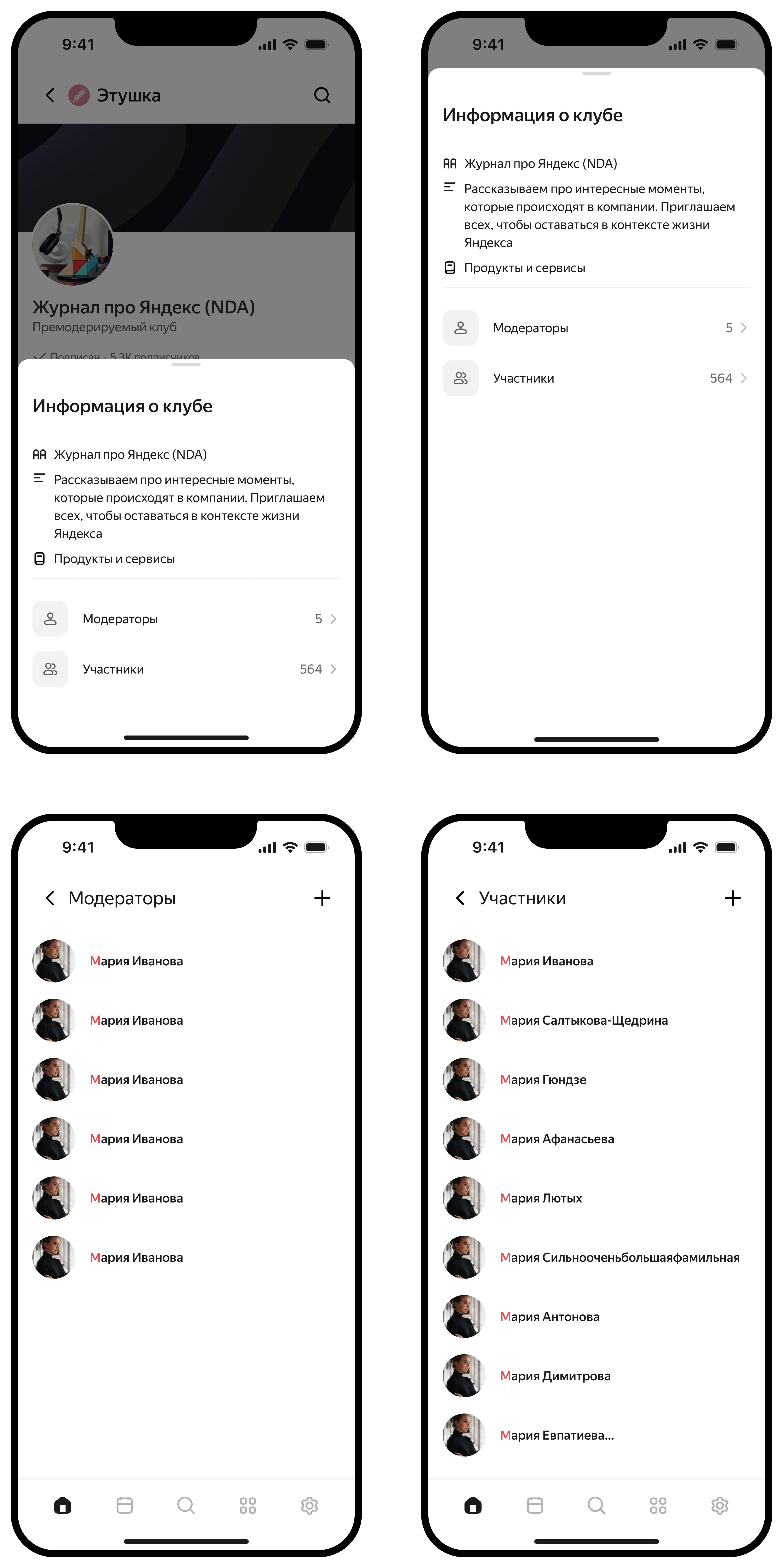 Yandex HR Tech group info