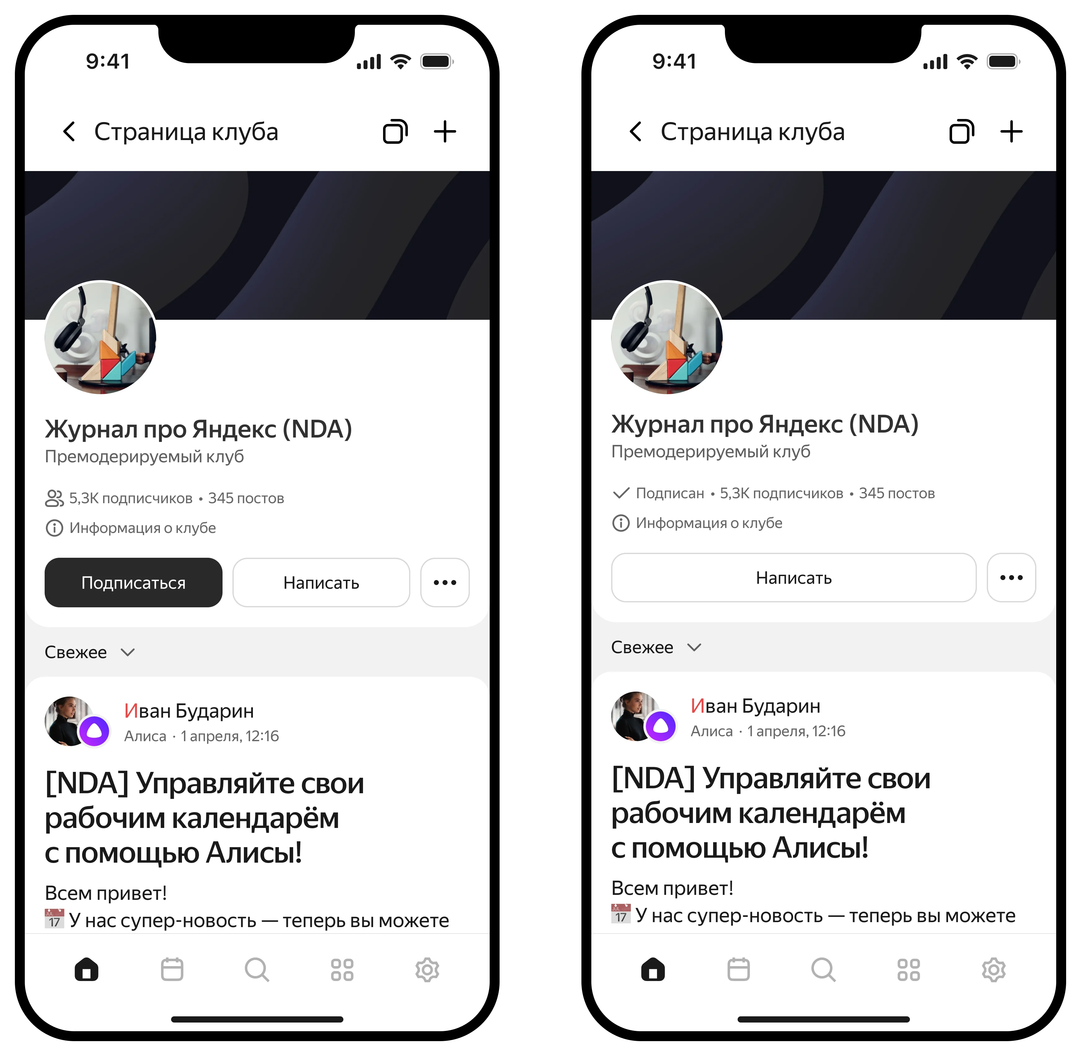 Yandex HR Tech group profile